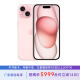 Apple15 128G 粉色 全网通 苹果合约机 59套餐2 广东移动用户专享【现货速发】