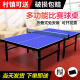 博森特（BOSENTE）乒乓球桌家用可折叠移动式标准室内专业比赛乒乓球台 不带滚轮 室内12/30仅网架