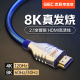 杰科（GIEC）HDMI线2.1版 8K60Hz 4K120Hz数字高清线兼容HDMI2.0 笔记本机顶盒接电视投影视频连接线 1.5米
