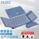 HUKE 折叠键盘蓝牙便携 无线键盘鼠标套装手机平板笔记本台式机电脑办公远程云电脑触摸板数字键鼠迷你 666MAX三蓝牙2.4G数控一体键盘鼠标 蓝色