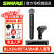 SHUREShure/舒尔麦克风 BLX24/288 sm58/beta58a/pg58手持无线麦克风动圈k歌 BLX24/Beta58a【一拖一】