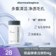 德美乐嘉（Dermalogica）微晶酵素洁颜粉4g 洁面温和深层清洁净透毛孔去角质有泡沫 便携装