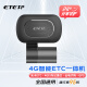 ETCSP升级版4G智能ETC行车记录仪一体机64G内存1080p语音声控消费播报 智能ETC行车记录仪一体机64G