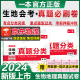 京东配送】一本生地会考真题试卷2024 初中初二八年级会考生物地理总复习分类训练期末押题卷 生地真题分类 （2本）生物+地理 会考真题试卷