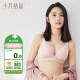 十月结晶 孕妇内衣女薄款聚拢哺乳文胸怀孕期喂奶专用上开扣文胸粉格 M码