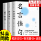 【官方正版】名言佳句小辞典十格言警句十歇后语全套3册抖音同款古今中外名人名言好词佳句好句心灵的指南针 每一句都值得珍藏 一句话点亮人生智慧宝典 线装书局易胜精装本 【超值三册】名言佳句+格言+谚语