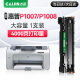 才进适用hp/惠普p1007硒鼓Laserjet Pro MFP p1008激光打印机墨盒hp1008原装复印一体机墨粉盒1007专用黑白多功能碳粉盒hp1007大容量硒鼓