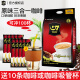 中原新货越南进口中原咖啡3合1速溶咖啡粉1600g袋装 原味咖啡1600g1袋加10条咖啡