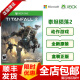 XBOX Xbox One/S/X游戏光盘游戏 Series X/S游戏软件5556 泰坦陨落2 中文