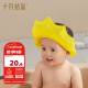 十月结晶宝宝洗头帽 儿童洗澡神器婴儿防水护耳婴儿洗发洗澡帽金色皇冠
