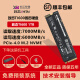 致态Ti600 1TB固态硬盘M.2 NVME长江存储PCIE4.0台式笔记本SSDPS5 致态Ti600-1TB·PCIE4.0 标配:散热片+螺丝+螺丝刀