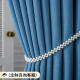 米华日式轻奢遮光布窗帘挂钩式 罗曼尼海冰蓝色 2.0米宽*2.2米高 一片