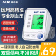 奥克斯（AUX）电子血压计家用上臂式血压仪智能语音医用便携血压测量仪BSX556