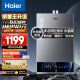 海尔（Haier）13升燃气热水器天然气 双核无极水伺服恒温 ECO节能 多重安防 智能防冻JSQ25-13MODEL3DPWCU1