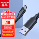 晶华 USB3.0转Type-C高速连接线  适用安卓小米华为手机电脑笔记本平板硬盘盒传输连接线 1米 U662C