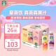 星巴克（Starbucks） 星茶饮 莓莓黑加仑红茶+桃桃乌龙茶330ml*12入 果汁茶饮料礼盒