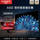 SKYWORTH创维 75A5D pro 55/65/85/90/100英寸4K MiniLED平板电视 100英寸 100A5D(送安装)