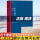 【正版速发】额尔古纳河右岸 迟子建著  茅盾文学奖获奖作品全集 董宇辉推荐平装小说学习 是冬天也是春天 描写鄂温克人生存现状人民中国文学出版社社会小说畅销书现代当代小说作品散文集经典第七届经典版 额尔