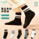 易旅10双袜子 中筒袜子秋冬季字母黑白条纹袜男女通用 混合花色