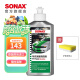 索纳克斯（SONAX）德国进口隐形车衣清洁剂深度去污tpu改色膜车身膜清洗去油污虫尸 车衣深度清洁液