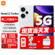 小米【12期|免息】Redmi红米Note12Turbo新品5G手机 冰羽白 16G+1T【12期|免息】