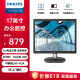 飞利浦（PHILIPS）17英寸 办公显示器 5:4 低蓝光不闪屏 可壁挂 LED 商用监控监视器 DVI+VGA接口 电脑显示屏 170S9