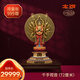 太铜铜摆件《千手观音》限量版 全青铜 佛堂大号观音佛像摆件 千手观音（72厘米）