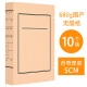 于字简A4新标准 10个无酸牛皮纸680g文书档案盒5cm 定制文件盒/资料盒3404