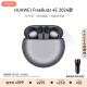 华为FreeBuds 4E 2024款 真无线蓝牙耳机 半入耳 游戏 运动 音乐 耳机 高解析音质 冰霜银