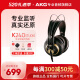 AKG /爱科技 K240S/K240MKII/K271MKII头戴式监听耳机录音后期混音专业DJ电子琴有线耳机 K240S