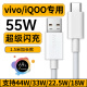 轩邑 适用vivo数据线iQOO充电线55W超级快充x70x60x50x30x27Pro/s10/t1/z6/iQOO Neo5/3/z闪充线 1.5米