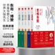 现货包邮 思维导图+超级记忆+快速阅读+学习技巧+启动大脑 5册 东尼博赞思维导图套系