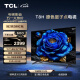 TCL电视 50T8H 50英寸 QLED量子点 超薄 4+64GB大内存 4K 平板电视机 以旧换新 50英寸 官方标配