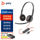 缤特力（Plantronics）Poly 3220呼叫中心客服办公耳机  话务电销耳麦 电话会议耳麦（USB线控直连电脑）