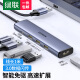 绿联 USB3.0分线器扩展坞 高速拓展坞4口HUB集线器 适用笔记本台式电脑一拖多转换器转接头带供电口