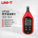 优利德（UNI-T）UT333迷你温湿度计  数字电子温湿度表 湿度计温度计