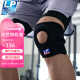LP788运动护膝髌骨半月板支撑固定跑步羽毛球篮球登山护具男女通用