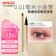 名创优品（MINISO）0.01毫米小金管精细持妆眼线液笔不易晕染 冷茶棕款