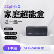 翼辉爱智 XSpirit 2 超能盒NAS私有云家庭存储路由器千兆高速云电脑智能家居控制系统云打印 幻影灰 标准版