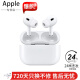 Apple/苹果airpodspro2代苹果蓝牙耳机第二代支持主动降噪资源非原包装 AirPodsPro【第二代 USB-C接口】