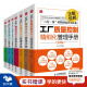 识干家精选 弗布克工厂精细化管理手册系列全7册：质量控制+现场+设备+物料+生产计划+成本费用+采购/工业工厂制造业精益管理书籍团购送朋友礼物