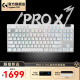 罗技（G）PRO X TKL无线游戏机械键盘无线蓝牙三模gpx电竞键盘RGB灯光87键紧凑设计键盘送男生礼物 白色-T轴