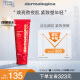 德美乐嘉（Dermalogica）美国进口 多维面膜75ml 熬夜救星抗皱紧致 涂抹式面膜