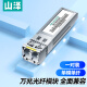 山泽(SAMZHE) SFP+ 光模块万兆10G 单模单纤光纤模块(1330nm,20km) 一对 XSZ-SMW20AB