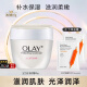 玉兰油（OLAY） 面霜50g滋润霜补水保湿乳男女通用护肤品早晚润肤霜亮肤水润系列