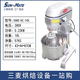 三麦烤箱专用搅拌机商用全自动打蛋机多功能奶油机和面机 SME-SC-10L
