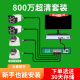 赛清大华威视4K高清800万监控设备套装室外家用摄像头手机远程监控器店铺商用有线POE网线供电带显示屏 800万超清监控套装 3个摄像头+全套配件【看40-60平方】 无硬盘【不带存储录像】