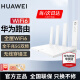 华为路由器全千兆WiFi6+家用无线5G双频穿墙王信号放大器增强器中继器游戏家长全屋电竞漏油器mesh WiFi6【无线1500M+6类千兆网线】 5G双频+手游加速+全千兆网口+千兆网线