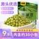 甘源休闲零食 青豌豆 蒜香味青豆 坚果炒货特产小吃豌豆粒 210g/袋