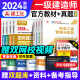 新大纲版】一建教材2024一级建造师2024教材建工社 网课优路教育网络课程课件建筑市政机电公路水利考试用书题库 24版一建【机电4科】官方教材